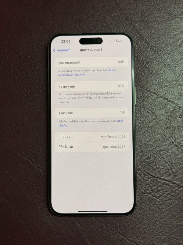 iPhone 15 pro max - Image 4